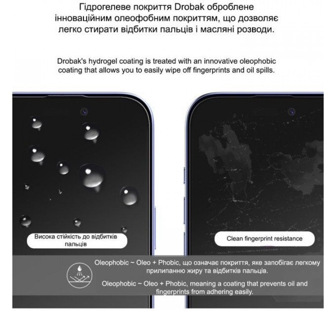Плівка захисна Drobak Hydrogel Samsung Galaxy S24 FE (383804)