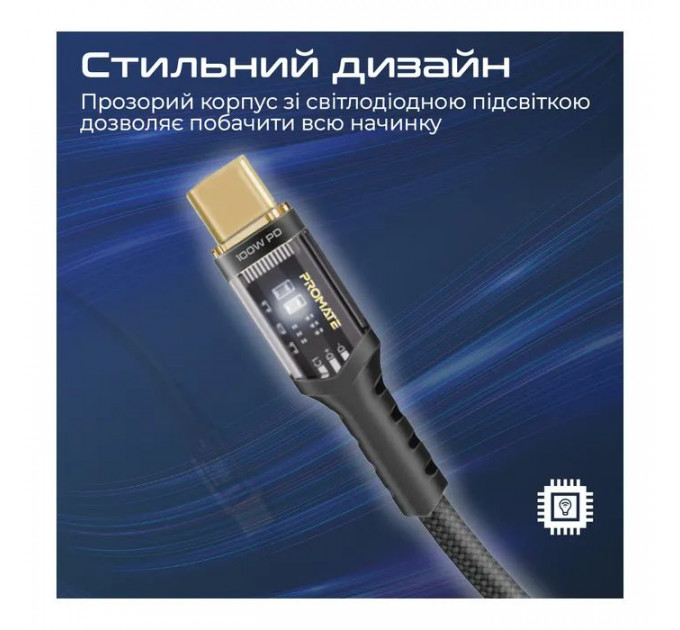 Дата кабель USB-C to USB-C 1.2m Promate (lucidline-cc120.black)