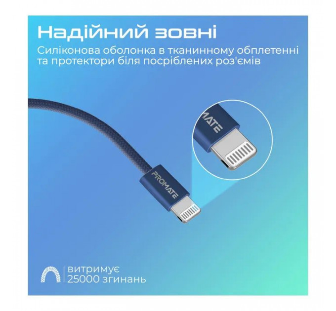 Дата кабель USB-C to Lightning 1.2m Promate (ecoline-ci120.navy)
