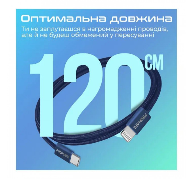 Дата кабель USB-C to Lightning 1.2m Promate (ecoline-ci120.navy)