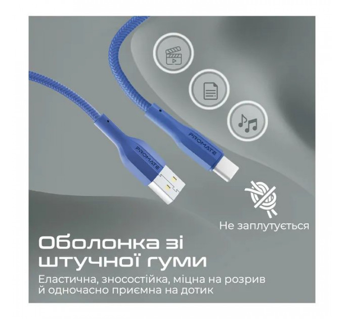 Дата кабеля USB 2.0 AM to USB-C 1.2m Promate (xcord-ac.navy)