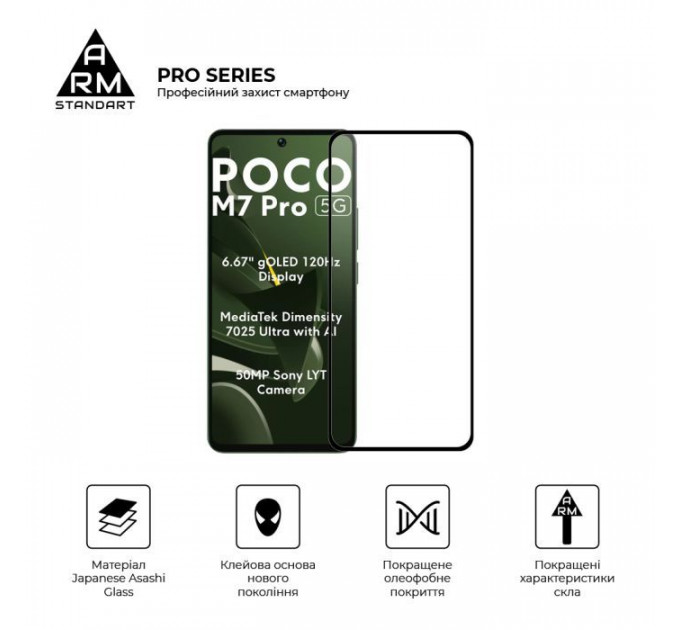 Скло захисне Armorstandart Pro Xiaomi Poco M7 Pro 5G Black (ARM83140)