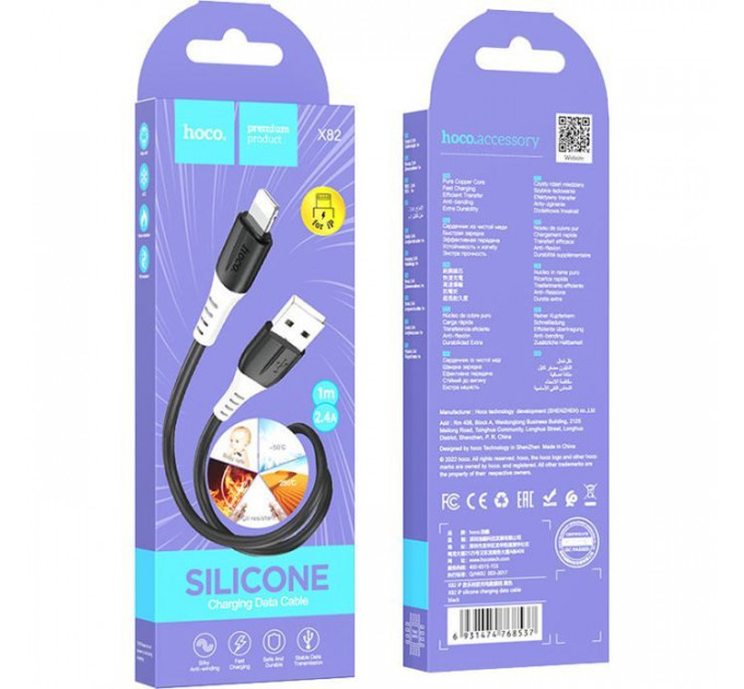 Дата кабель USB 2.0 AM to Lightning 1.0m 2.4A silicone X82 black HOCO (6931474768537)