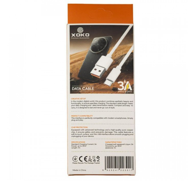 Дата кабель USB 2.0 AM to USB-C 3A XoKo (XK-3-TC)