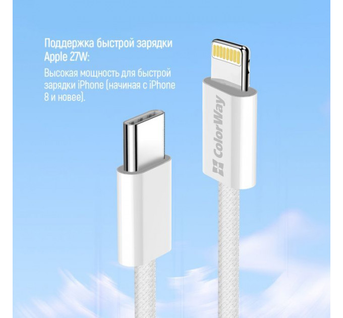 Дата кабель USB-C to Lightning 2.0m PD 27W braided gray ColorWay (CW-CBPDCL068-GR)