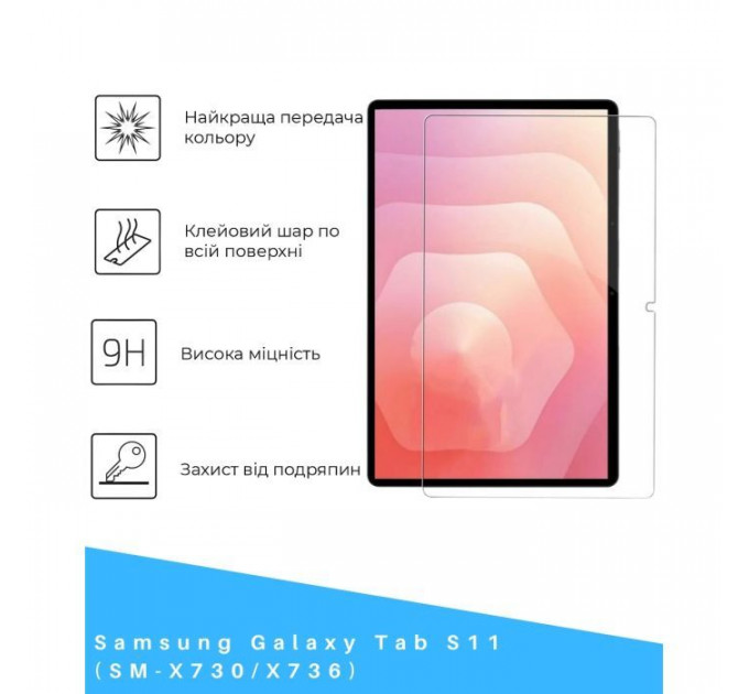 Скло захисне BeCover Samsung Galaxy Tab S11 (SM-X730\/X736) 11.0\" (714612)