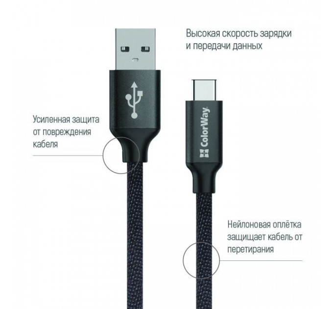 Дата кабель USB 2.0 AM to USB-C 1.0m 2.1А black ColorWay (CW-CBUC003-BK)