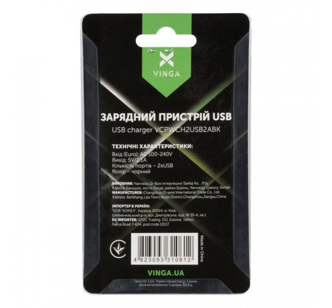 Зарядное устройство для Vinga 2 Port USB Wall Charger 2.1A (VCPWCH2USB2ABK)