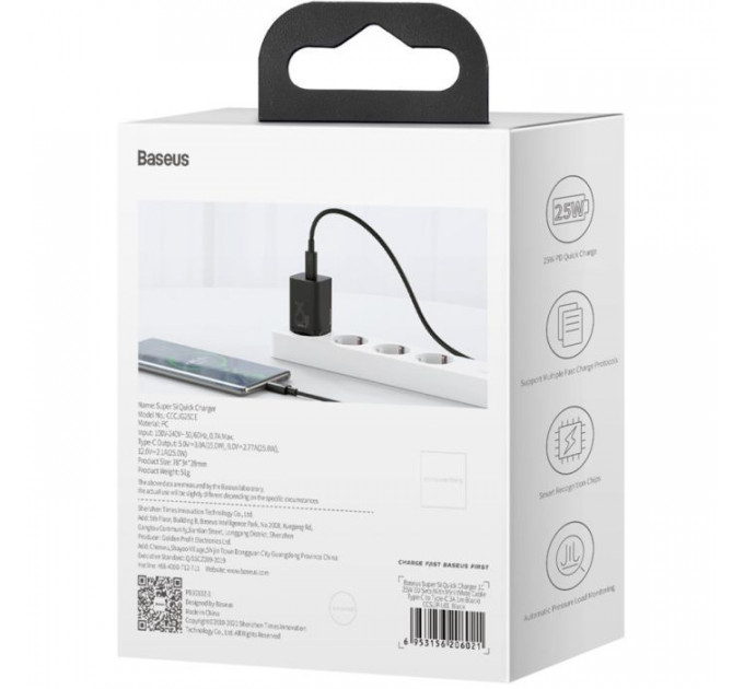 Зарядний пристрій Baseus Super Si Quick Charger 1C 25W Black (CCSP020101)