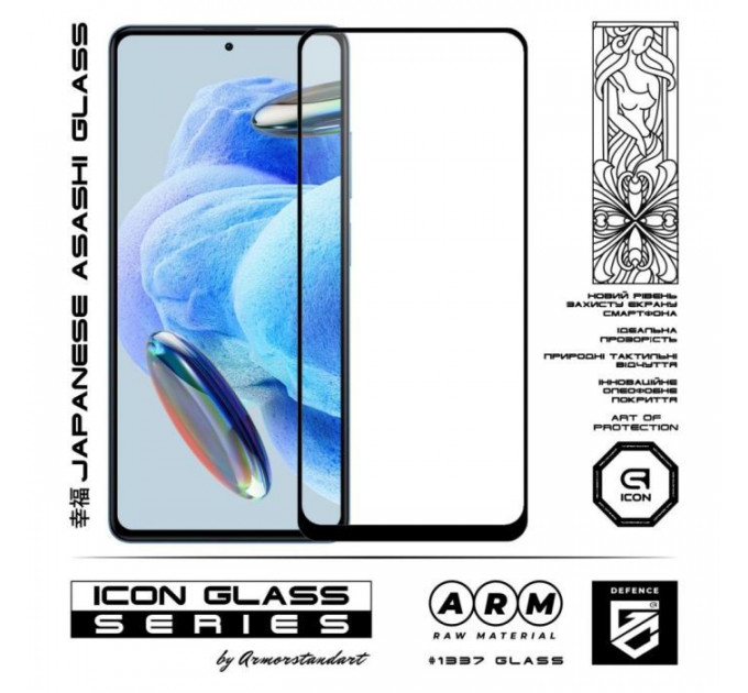 Скло захисне Armorstandart Icon Xiaomi Redmi Note 12 Pro 5G \/ 12 Pro+ 5G Black (ARM73097)