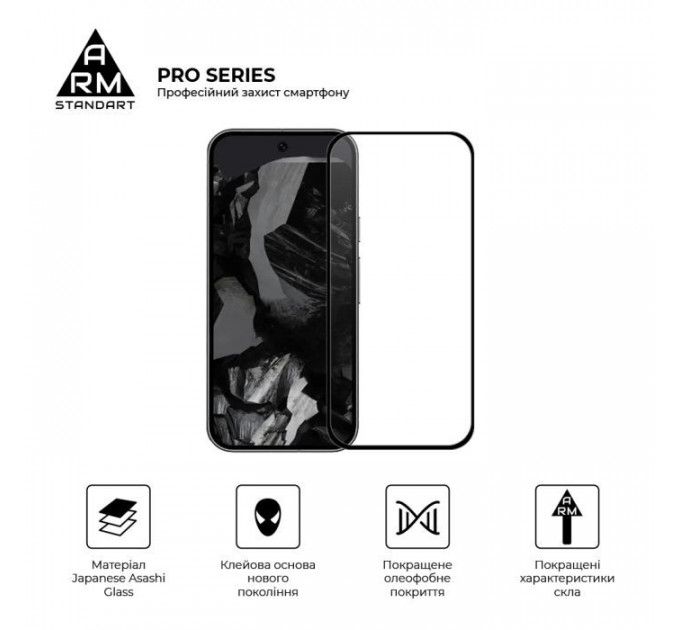 Скло захисне Armorstandart Pro Google Pixel 9 Black (ARM74679)
