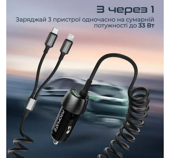 Зарядное устройство Promate 33W USB-C + Lightning cables + USB-A port (powerdrive-33pdci.black)