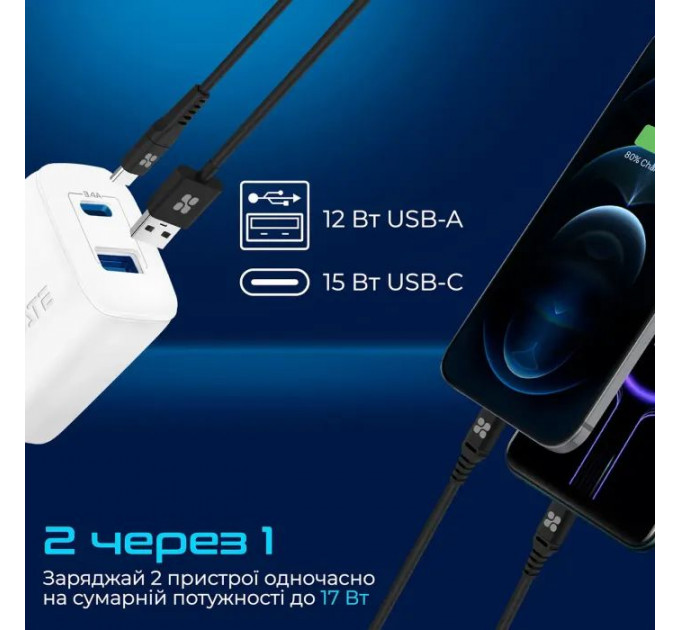 Зарядний пристрій Promate 17W USB-C + USB-A (biplug-2.white)
