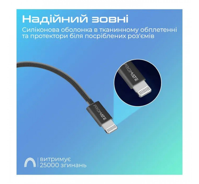Дата кабель USB-C to Lightning 1.2m Promate (ecoline-ci120.black)