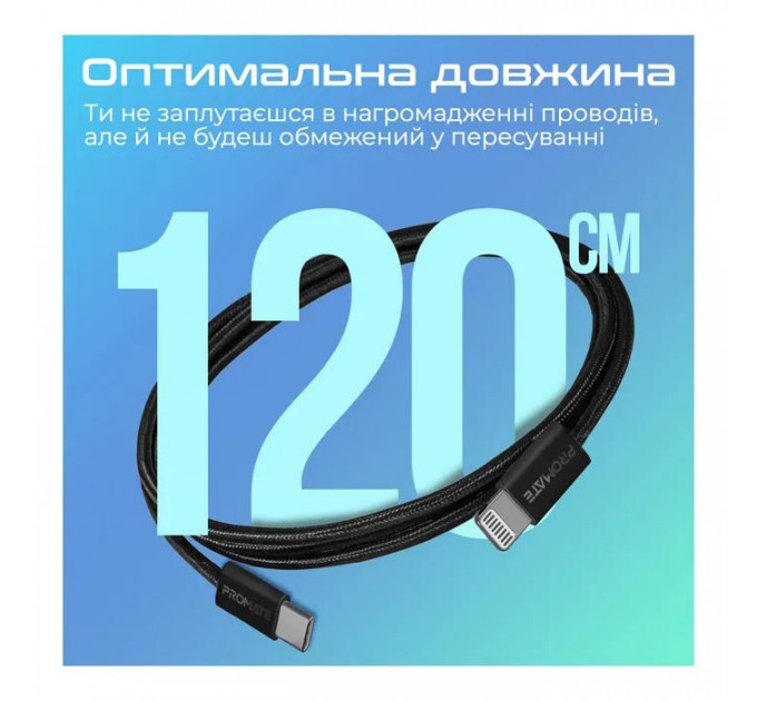 Дата кабель USB-C to Lightning 1.2m Promate (ecoline-ci120.black)