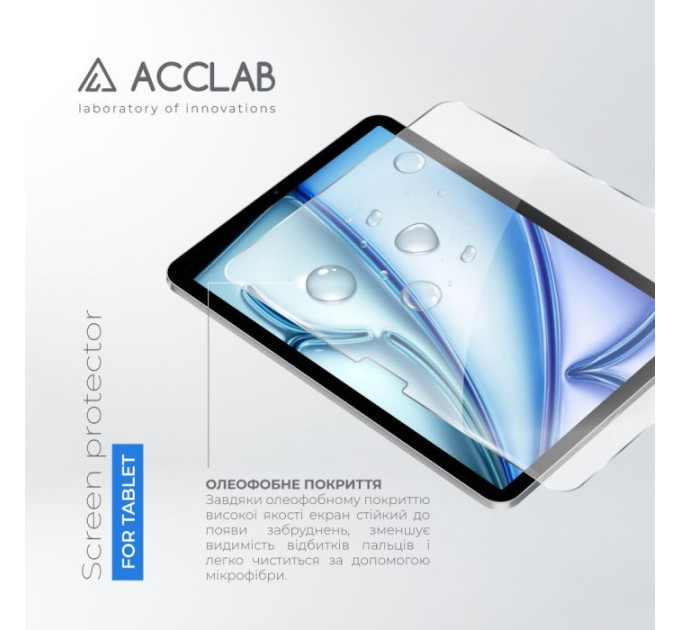 Скло захисне ACCLAB Full Glue Apple iPad Air 11 (2024) (1283126593703)