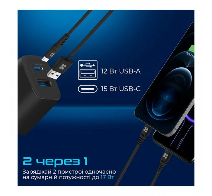 Зарядний пристрій Promate 17W USB-C + USB-A (biplug-2.black)