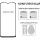 Скло захисне Fine Line Samsung Galaxy A55 Black (FL-TGFG-345)