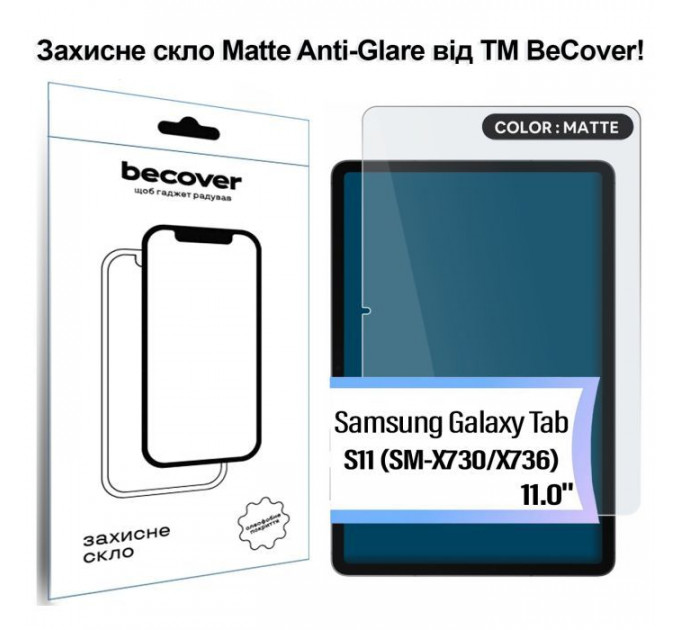 Стекло защитное BeCover Matte Anti-Glare Samsung Galaxy Tab S11 (SM-X730/X736) 11.0" (714614) Стекло защитное BeCover Matte Anti-Glare Samsung Galaxy Tab S11 (SM-X730/X736) 11.0" (714614)
