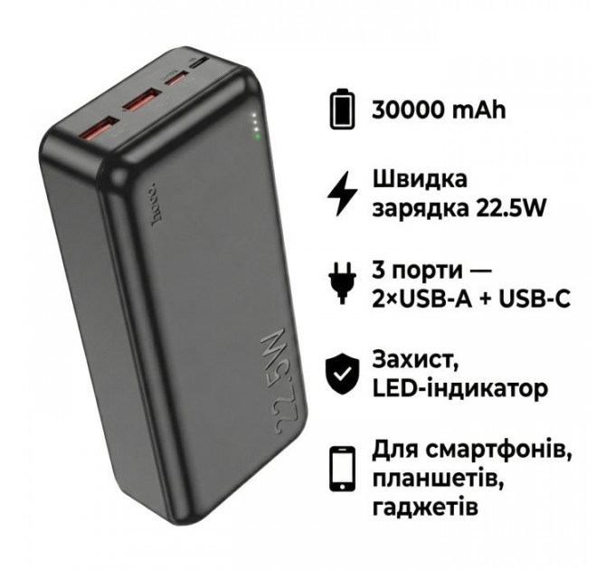 Батарея універсальна HOCO 30000mAh Astute 22.5W PD QC Black (J101B \/ 714732)