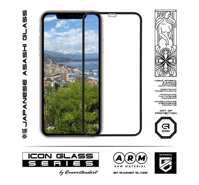 Скло захисне Armorstandart Icon 3D Apple iPhone 11\/XR Black (ARM55979-GI3D-BK)