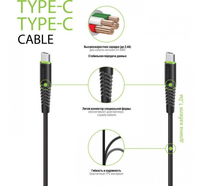 Дата кабель USB-C to USB-C 1.2m CBFLEXTT1 18W black Intaleo (1283126504082)
