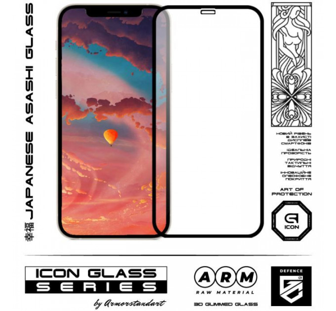 Скло захисне Armorstandart Icon 3D iPhone 12 \/ 12 Pro Black 2pcs (ARM59888)
