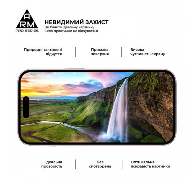 Скло захисне Armorstandart Pro Apple iPhone 15 (ARM71483)