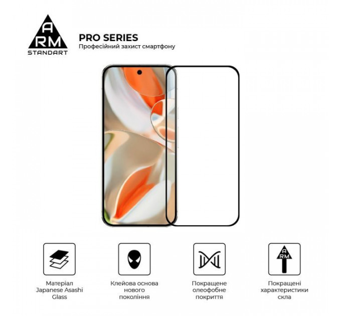 Скло захисне Armorstandart Pro Google Pixel 9 Pro XL Black (ARM79889)