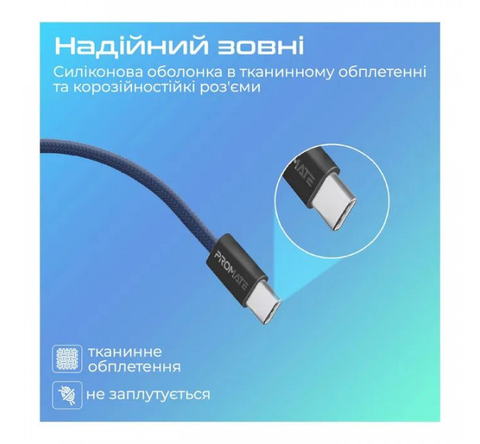 Дата кабеля USB-C to USB-C 1.2m Promate (ecoline-cc120.navy)