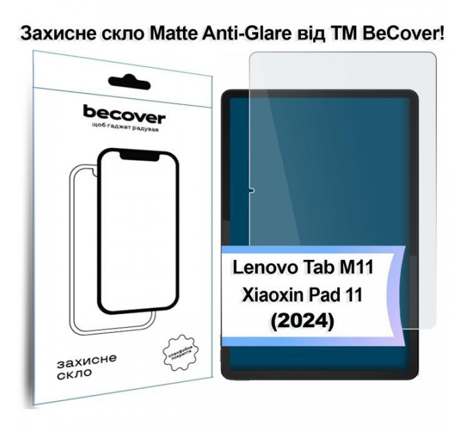 Стекло защитное BeCover Matte Anti-Glare Lenovo Tab M11 (2024) TB-TB330FU\/Xiaoxin Pad 11 (2024) 11\" (713437)