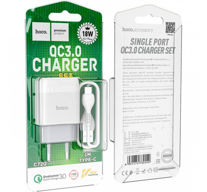 Зарядний пристрій HOCO C72Q Glorious USB QC3.0 + cable USB to USB-C 18W White (6931474732552)