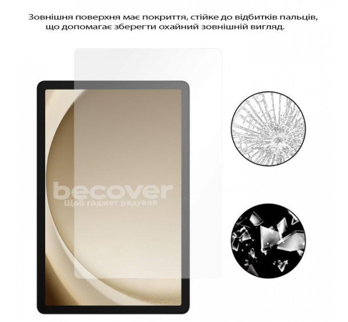 Скло захисне BeCover Samsung Galaxy Tab A11 Plus SM-X236B 11.0\" (713937)