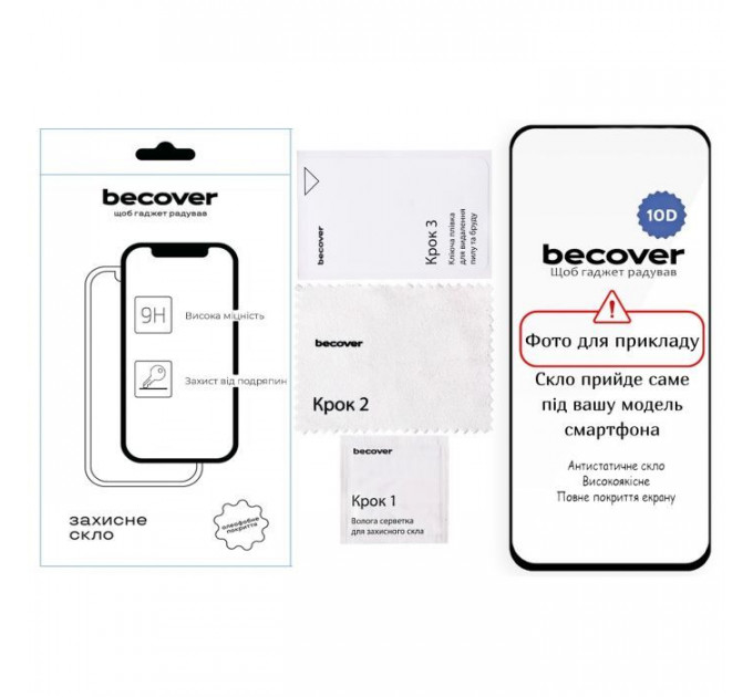 Стекло защитное BeCover 10D Poco M7 Pro 5G Black (714086)