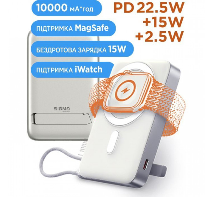 Батарея універсальна Sigma X-power SI10A8QL-MAG silver 10000mAh, Magnetic wireless 15W, charge iWatch, PD+QC, 22,5W max (4827798161012)