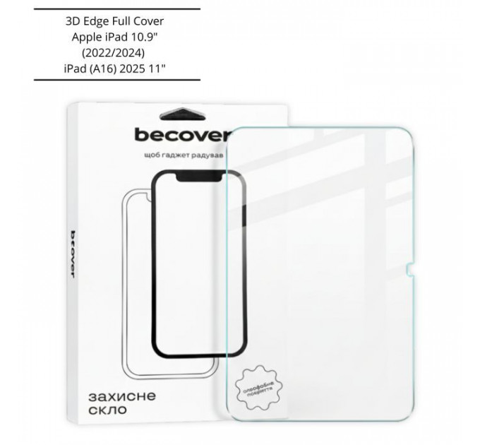 Скло захисне BeCover 3D Edge Full Cover Apple iPad 10.9\" (2022\/2024) \/ iPad (A16) 2025 11\" (714773)