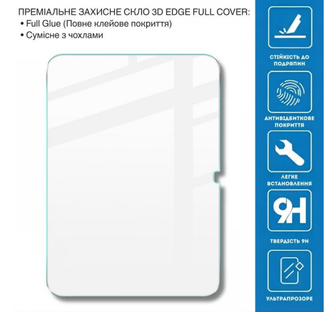 Скло захисне BeCover 3D Edge Full Cover Apple iPad 10.9\" (2022\/2024) \/ iPad (A16) 2025 11\" (714773)