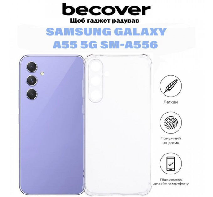 Чохол до мобільного телефона BeCover Anti-Shock Samsung Galaxy A55 5G SM-A556 Clear (710855)