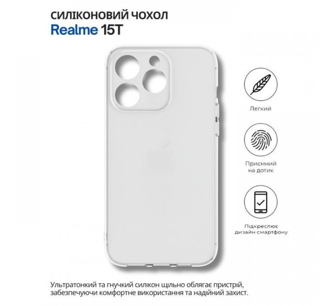 Чохол до мобільного телефона BeCover Silicone Realme 15T Transparent (714695)