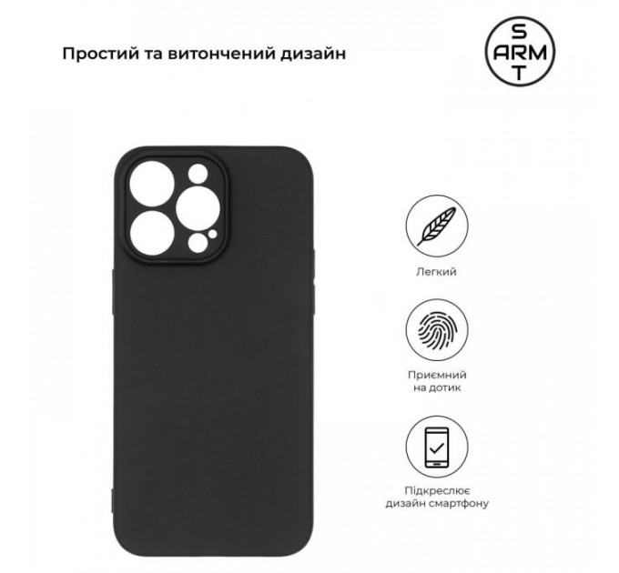 Чохол до мобільного телефона Armorstandart Matte Slim Fit Apple iPhone 15 Pro Max Camera cover Black (ARM68248)