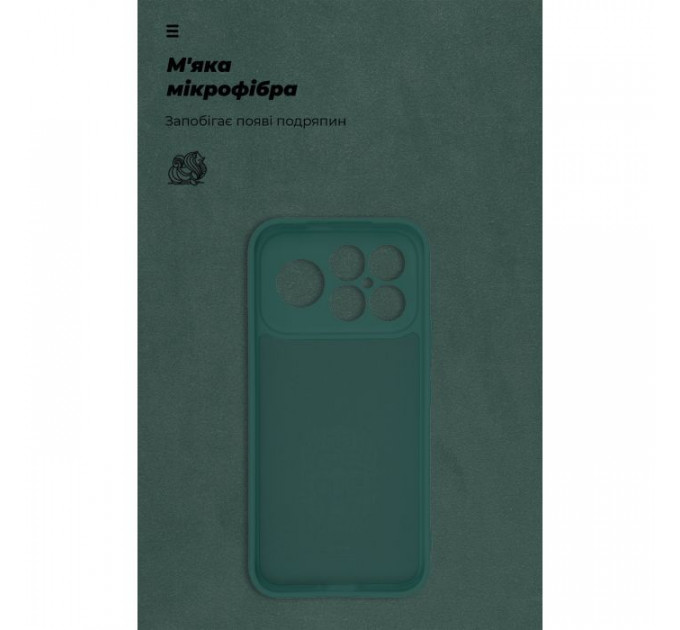 Чохол до мобільного телефона Armorstandart ICON Xiaomi Poco F8 Ultra Camera cover Dark Green (ARM89437)