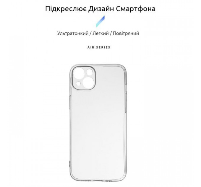 Чохол до мобільного телефона Armorstandart Air Series Apple iPhone 15 Plus Camera cover Transparent (ARM68238)