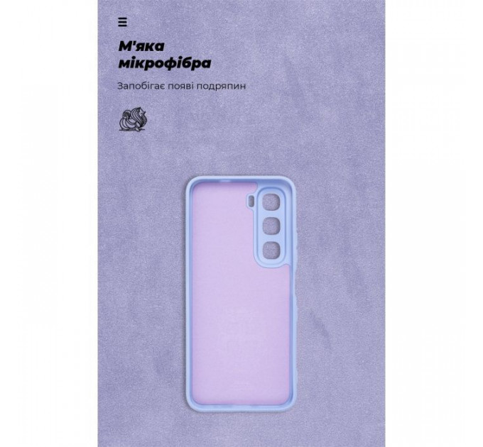 Чохол до мобільного телефона Armorstandart ICON Infinix Hot 60i 4G Lavender (ARM87896)