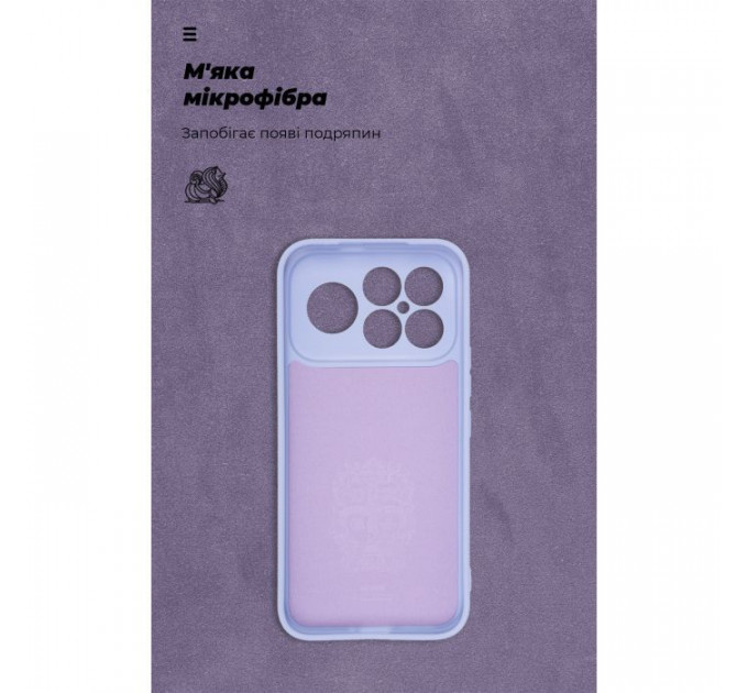 Чохол до мобільного телефона Armorstandart ICON Xiaomi Poco F8 Ultra Camera cover Lavender (ARM89438)