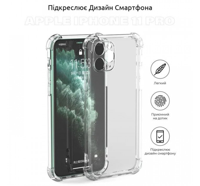Чохол до мобільного телефона BeCover Anti-Shock Apple iPhone 11 Pro Clear (704782) (704782)