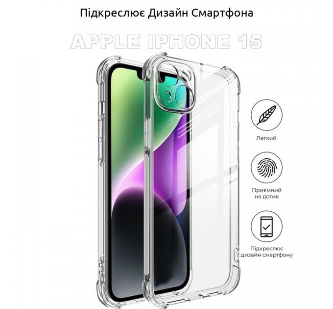 Чохол до мобільного телефона BeCover Apple iPhone 15 Clear (710079)