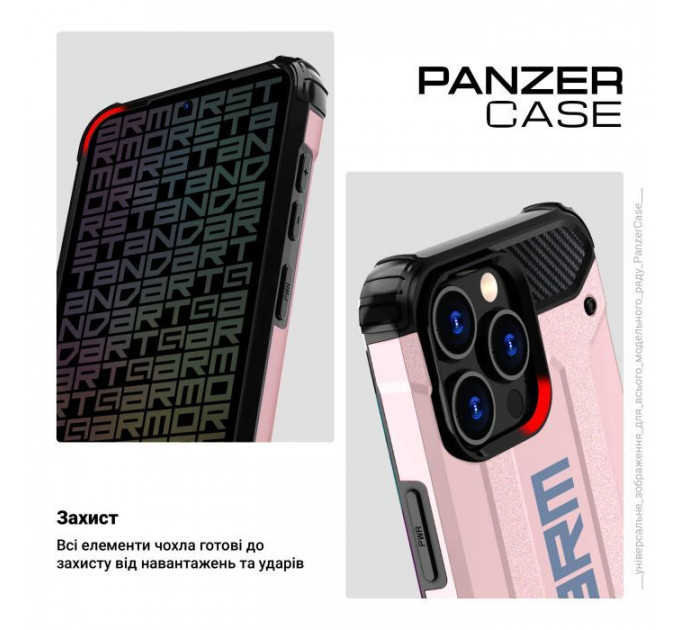 Чохол до мобільного телефона Armorstandart Panzer Samsung S24 Ultra Pink (ARM75619)