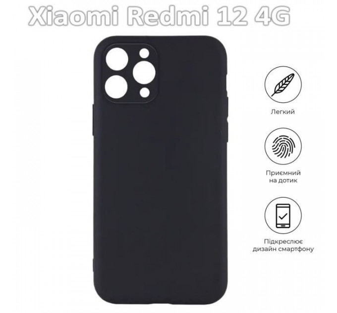 Чохол до мобільного телефона BeCover Xiaomi Redmi 12 4G Black (709624)