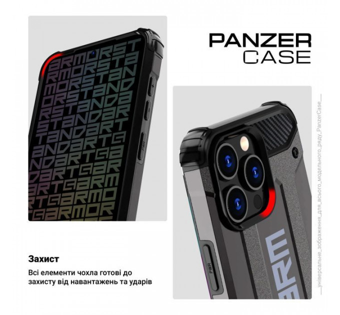 Чохол до мобільного телефона Armorstandart Panzer Samsung S24 Ultra Grey (ARM75618)