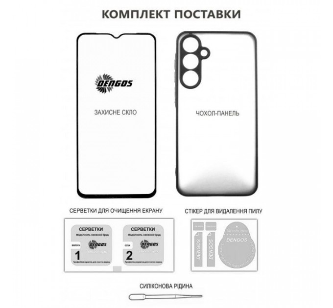 Чохол до мобільного телефона Dengos Carbon Kit for Samsung Galaxy A07 case + glass Black (DG-KM-162)